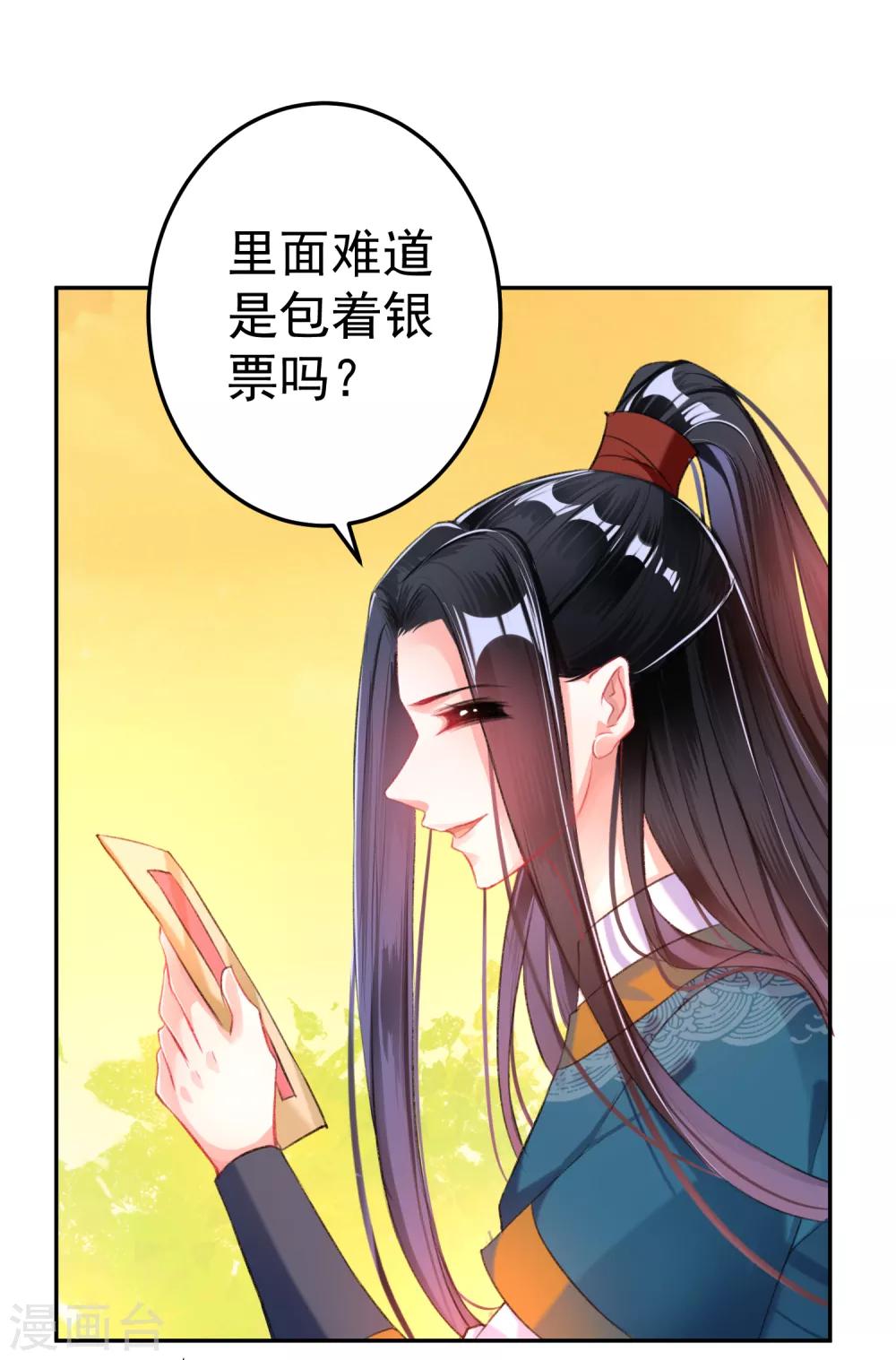 第35话 收到大白的情书25