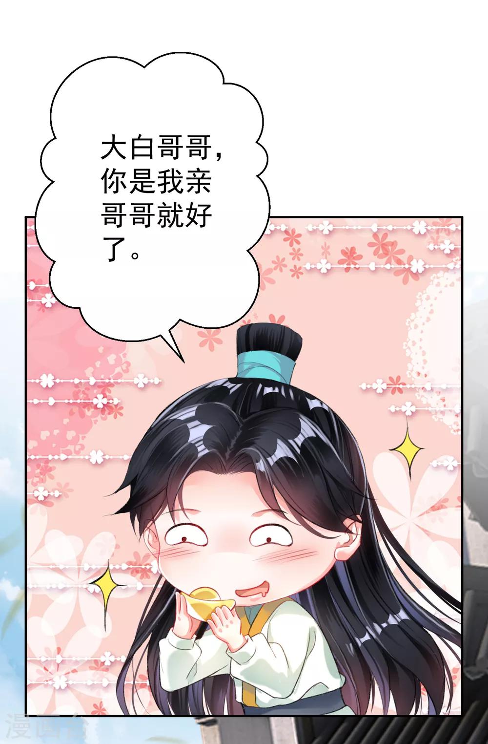 第29话 认尸3