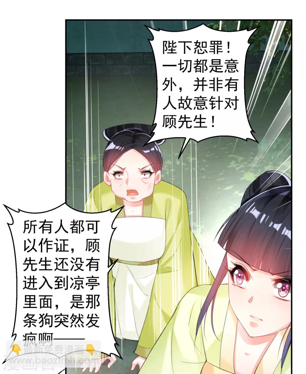 第113话 赏花宴217