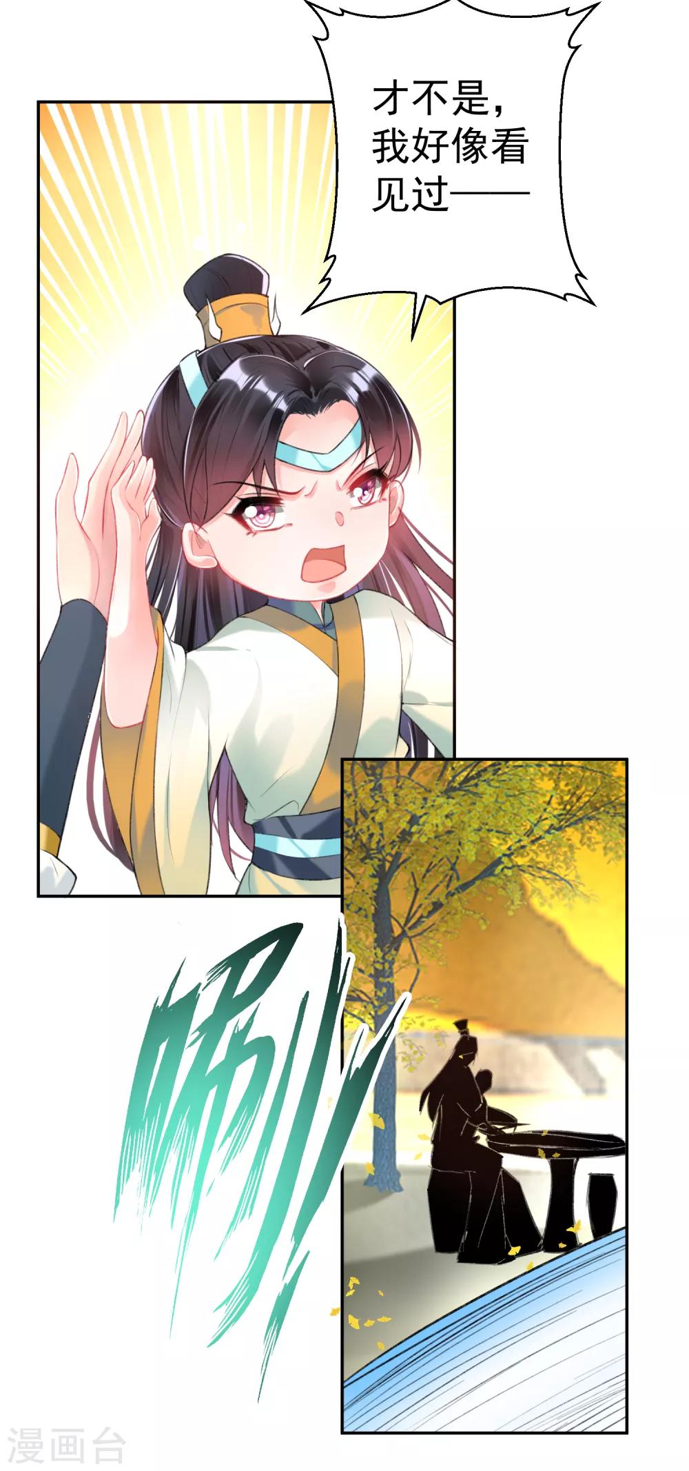 第46话 一种小孩子的直觉21