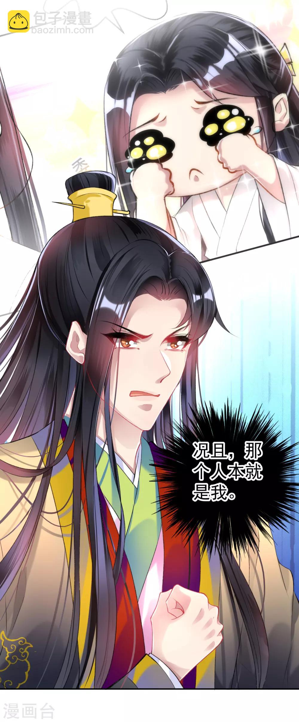 第78话 有人替你哭过吗？25