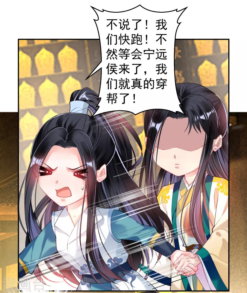 第59话 不是一个世界的人20