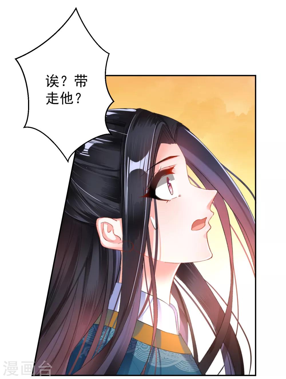 第20话 带走季沉央9