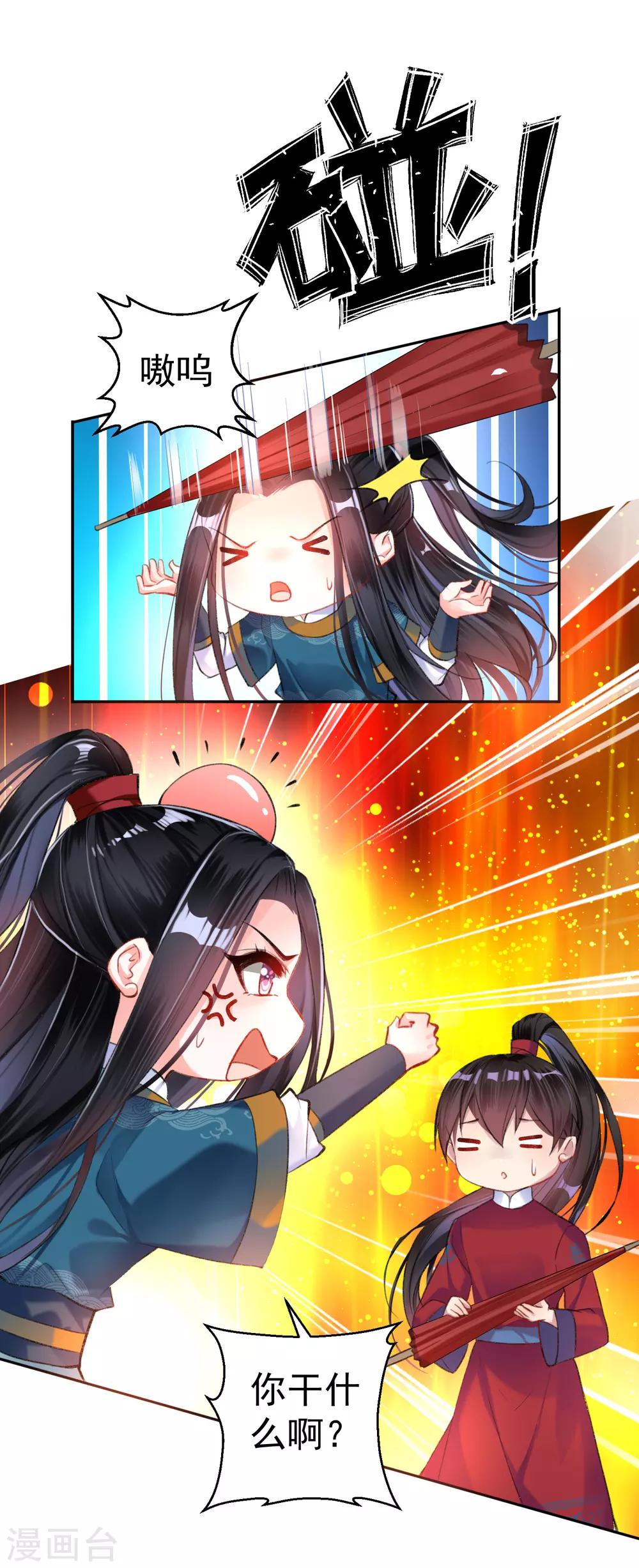 第18话 身体的本能反应9