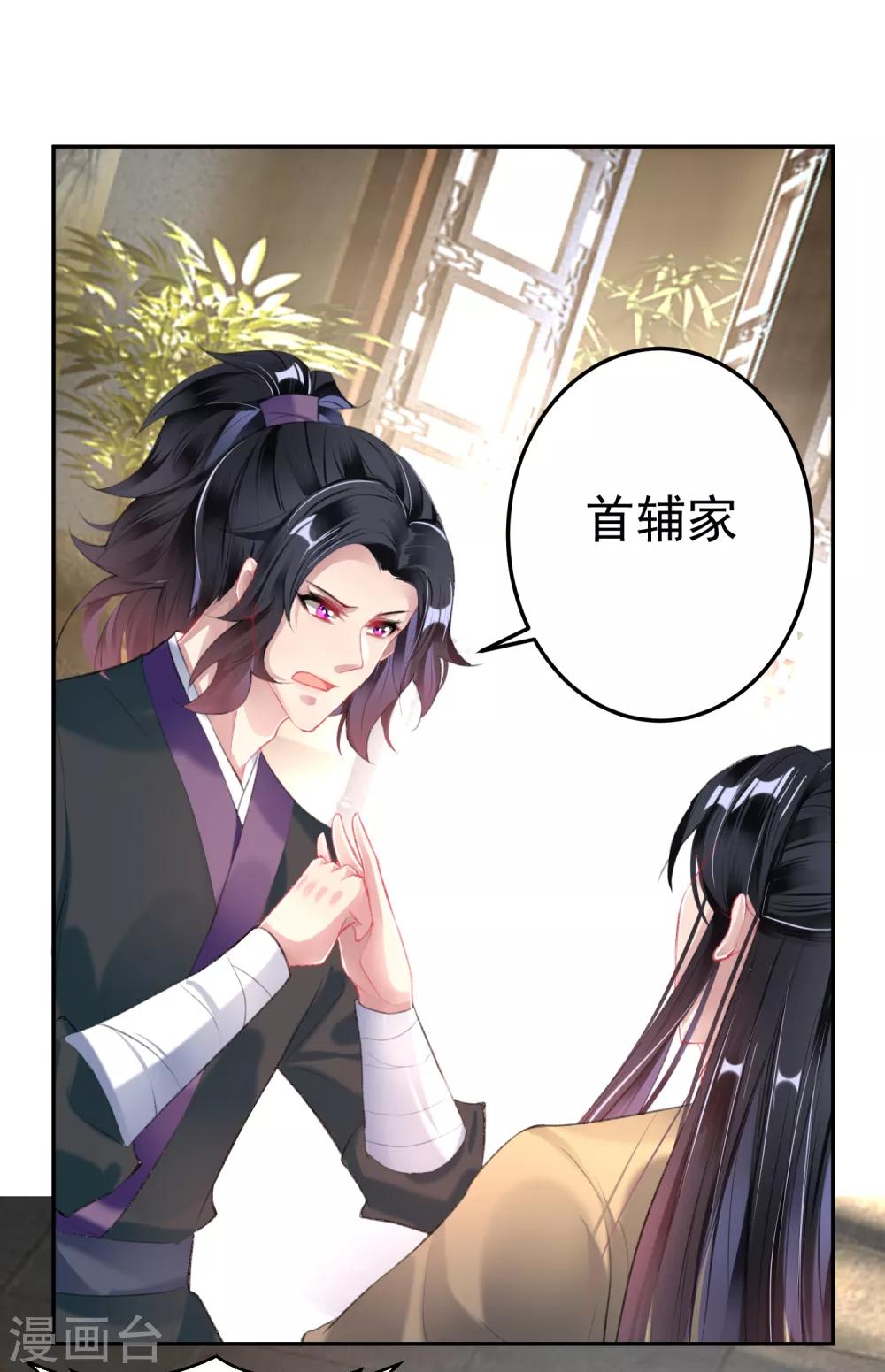 第102话 争风吃醋两家人20
