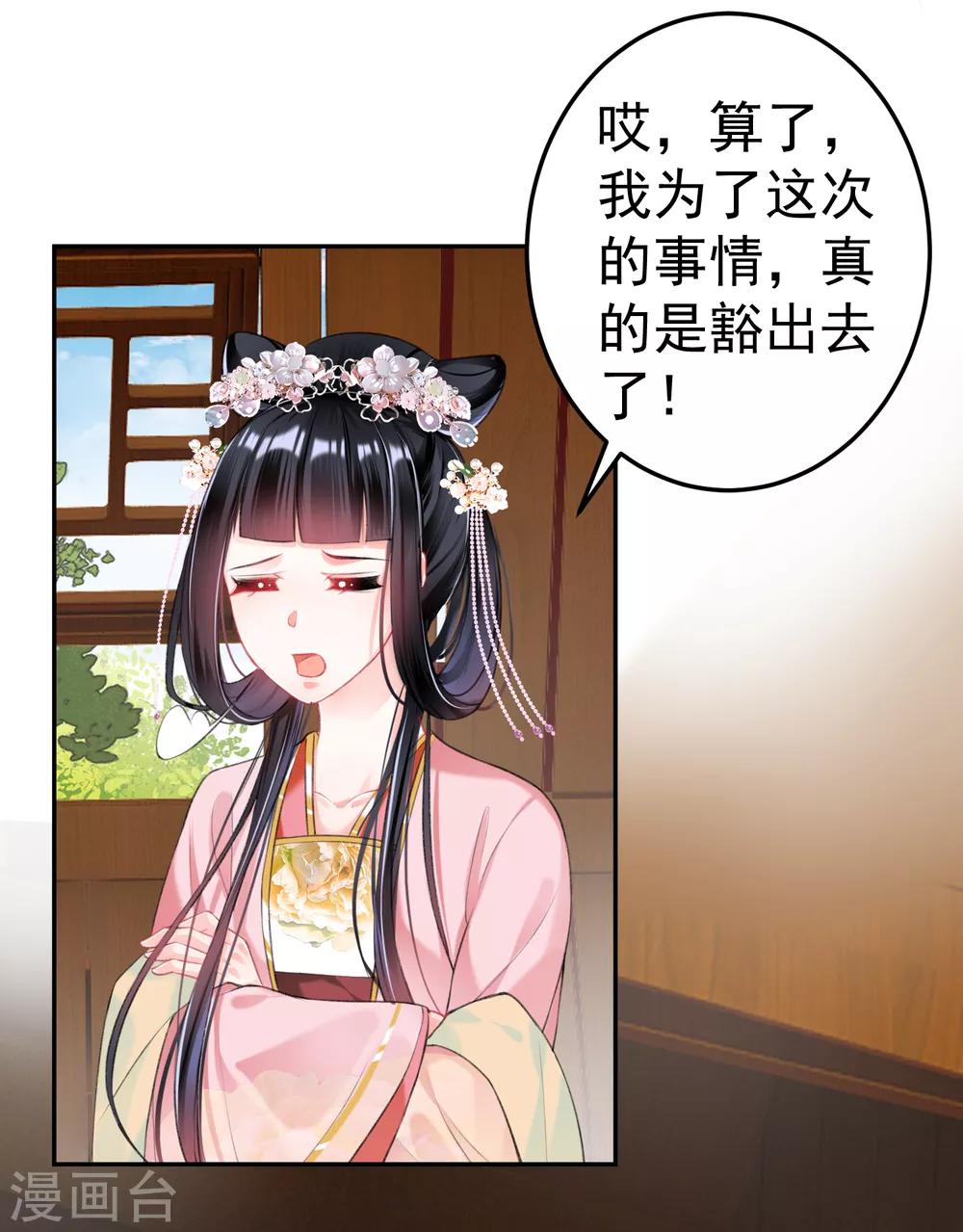 第44话 娘亲你有小宝宝了吗？18
