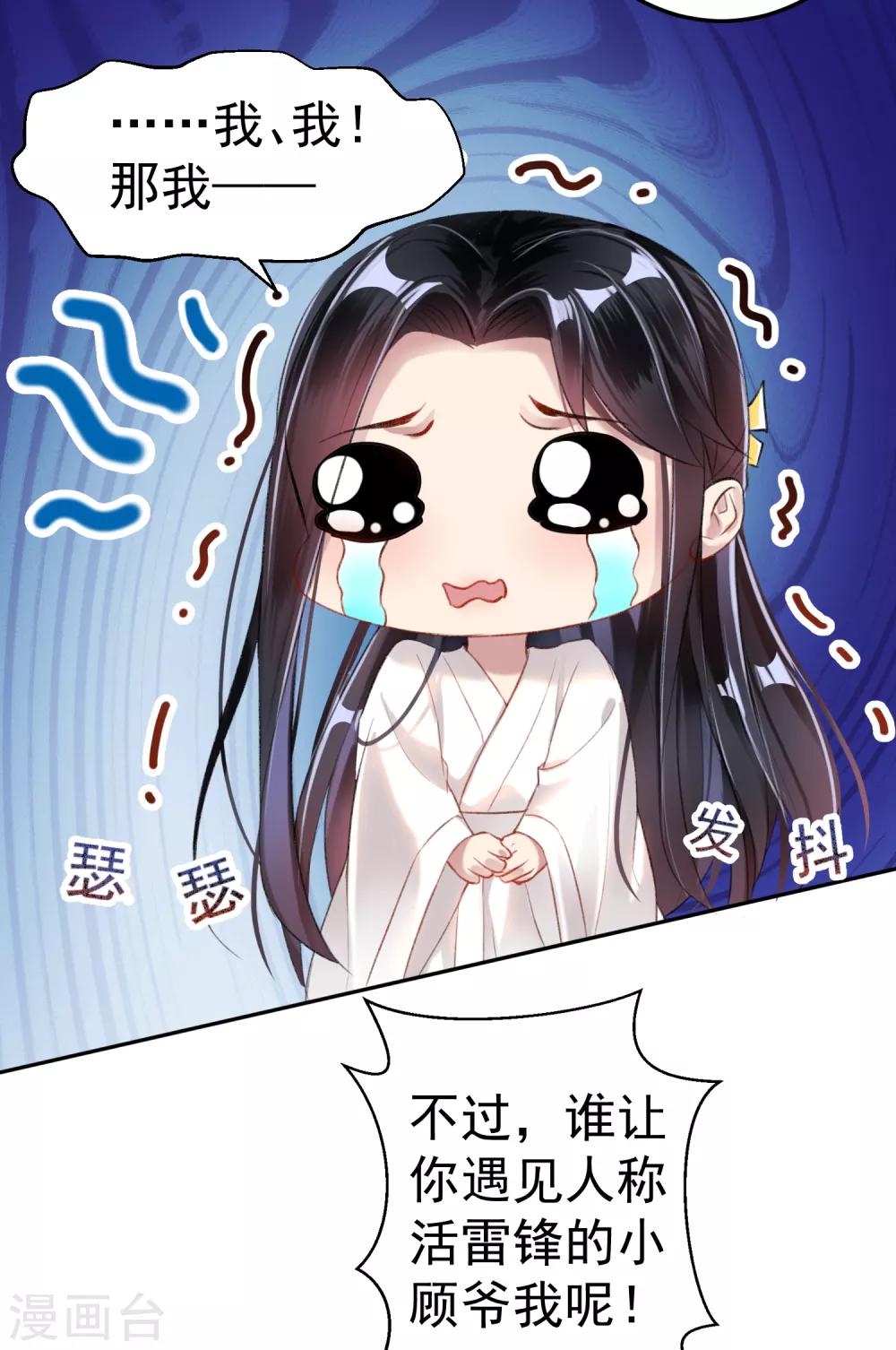 第11话 成为捕快26
