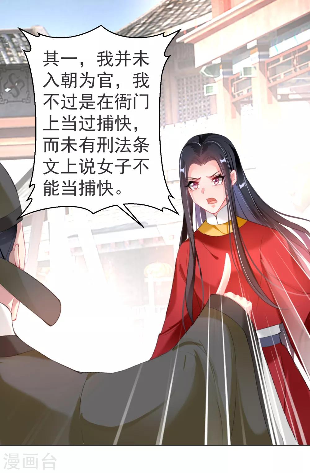 第117话 再娶一次4