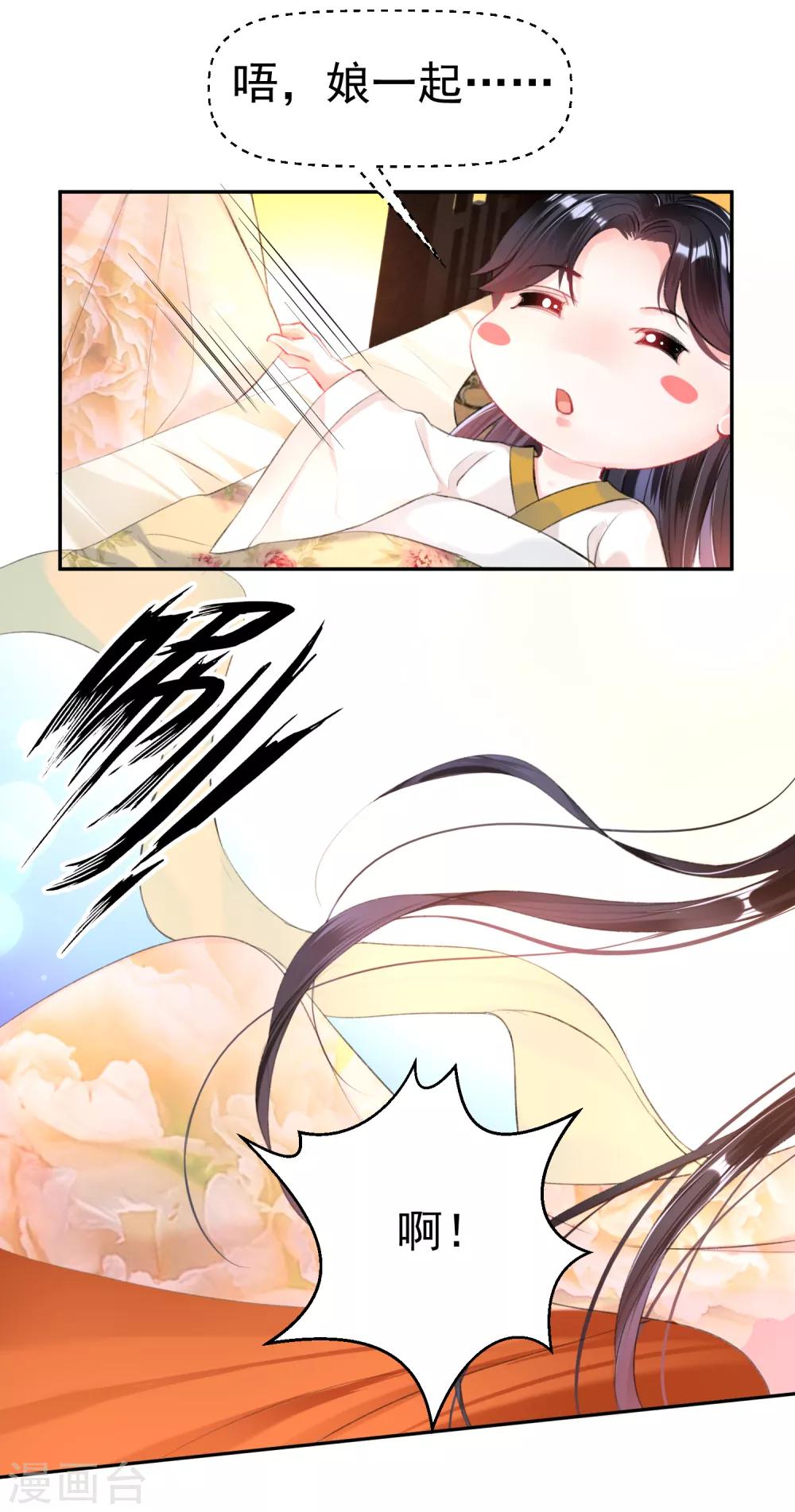 第43话 一起睡觉吧！17