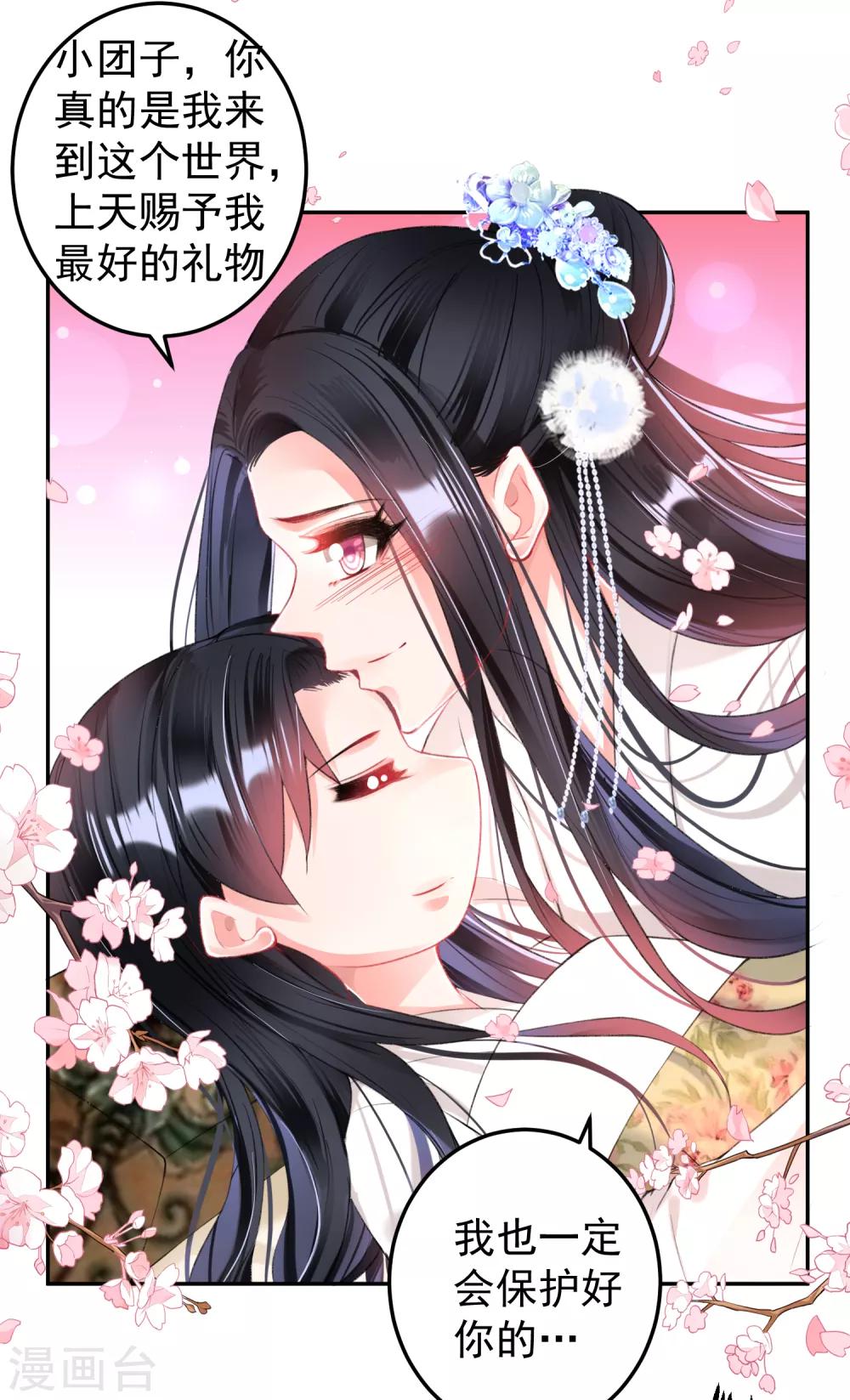 第67话 “三皇子”的暗杀17