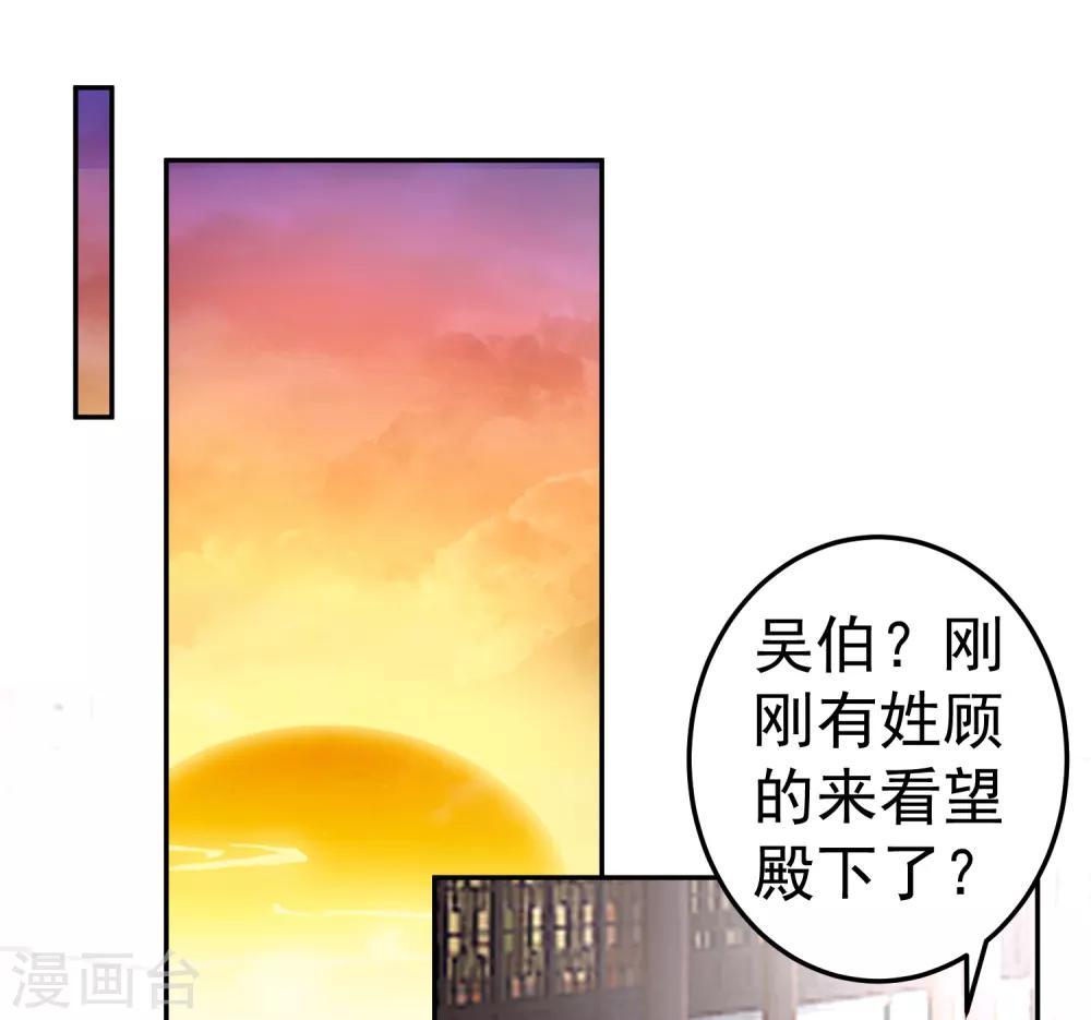 第78话 有人替你哭过吗？5