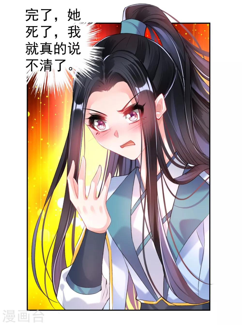 第80话 放心，一个也跑不掉17
