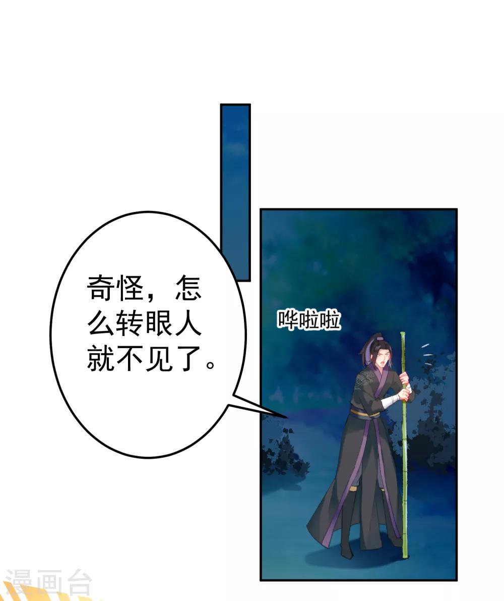 第26话 黑化的下场8