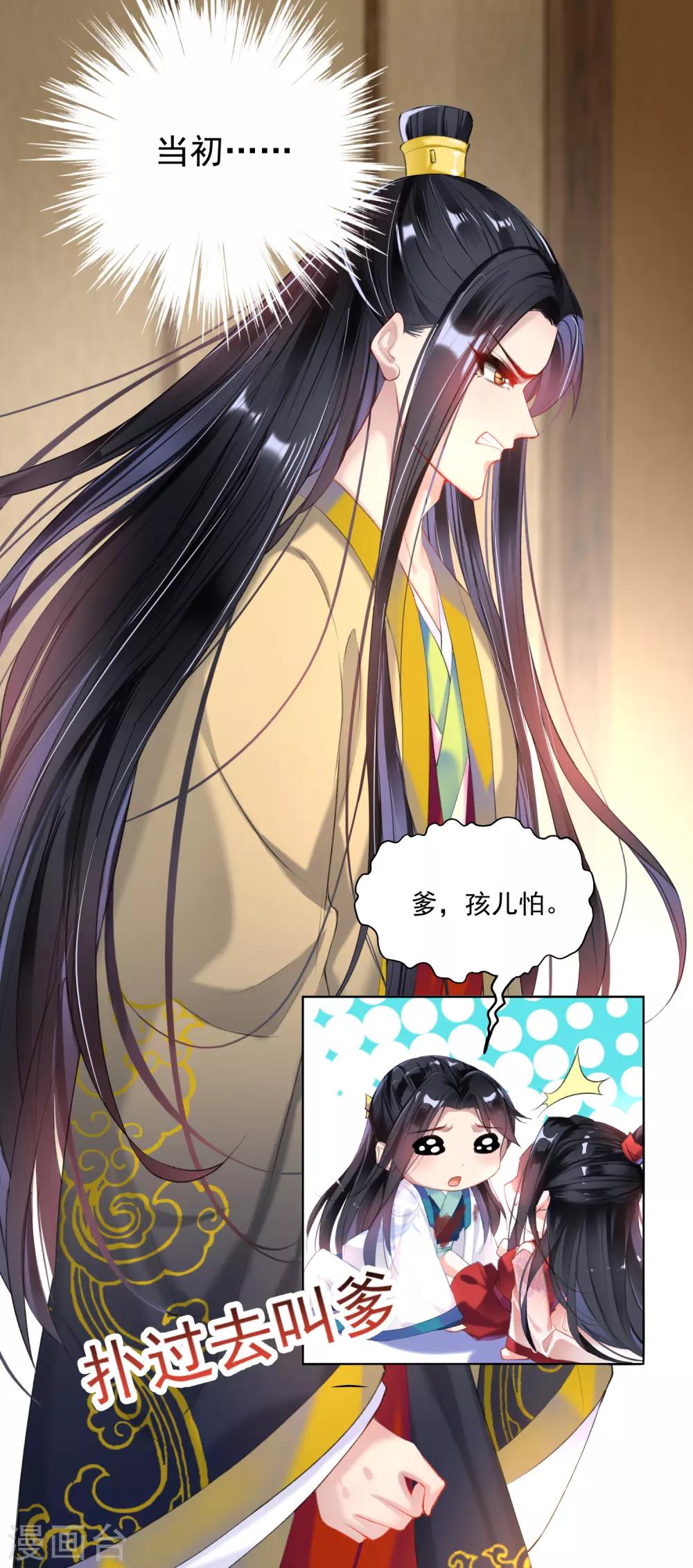 第69话 男人心海底针！7