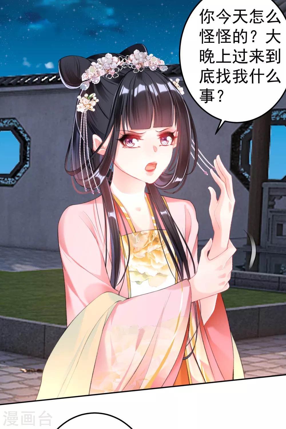 第43话 一起睡觉吧！7