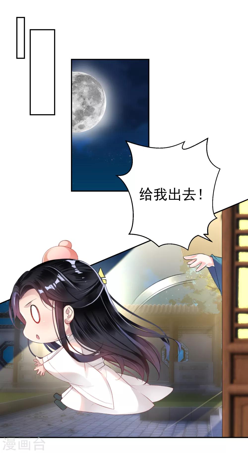 第14话 你要和我爹生孩子！？1
