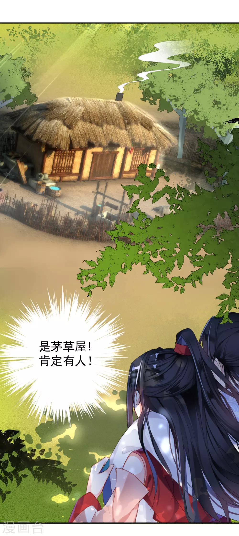 第5话 辣手摧花顾若如19