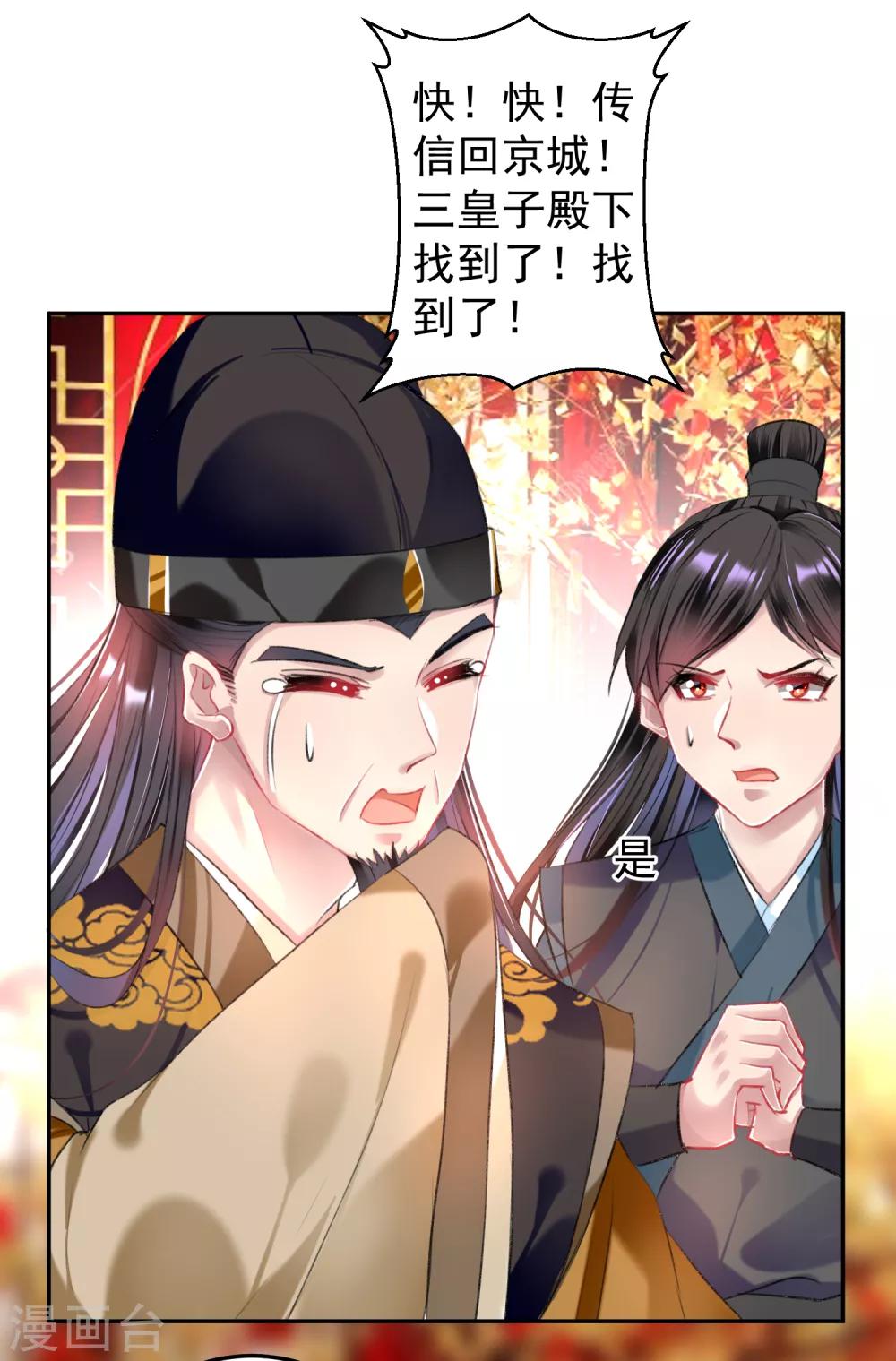 第64话 大白成亲了！？20