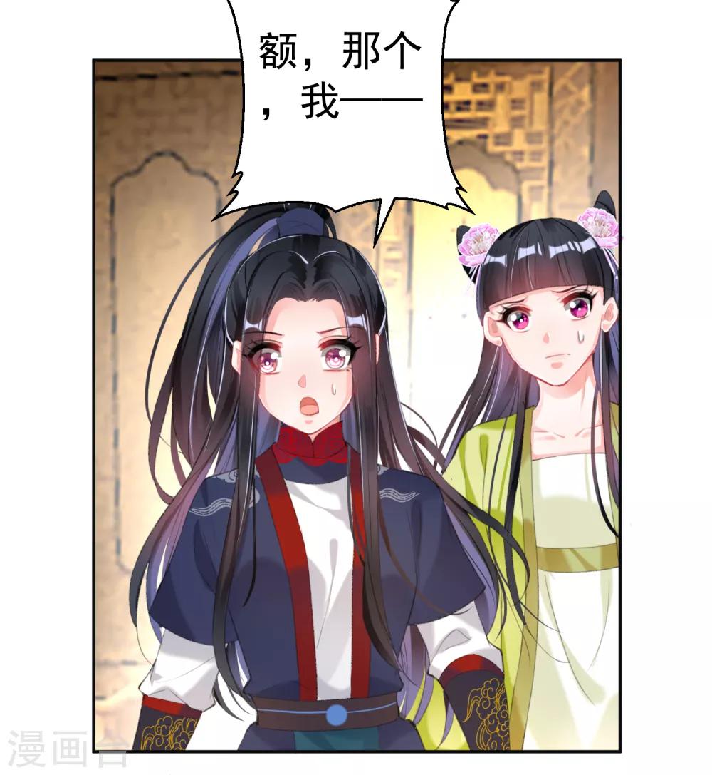 第104话 女人入朝为官死罪！27