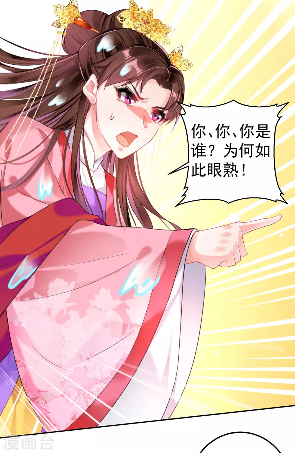 第71话 小顾上京28