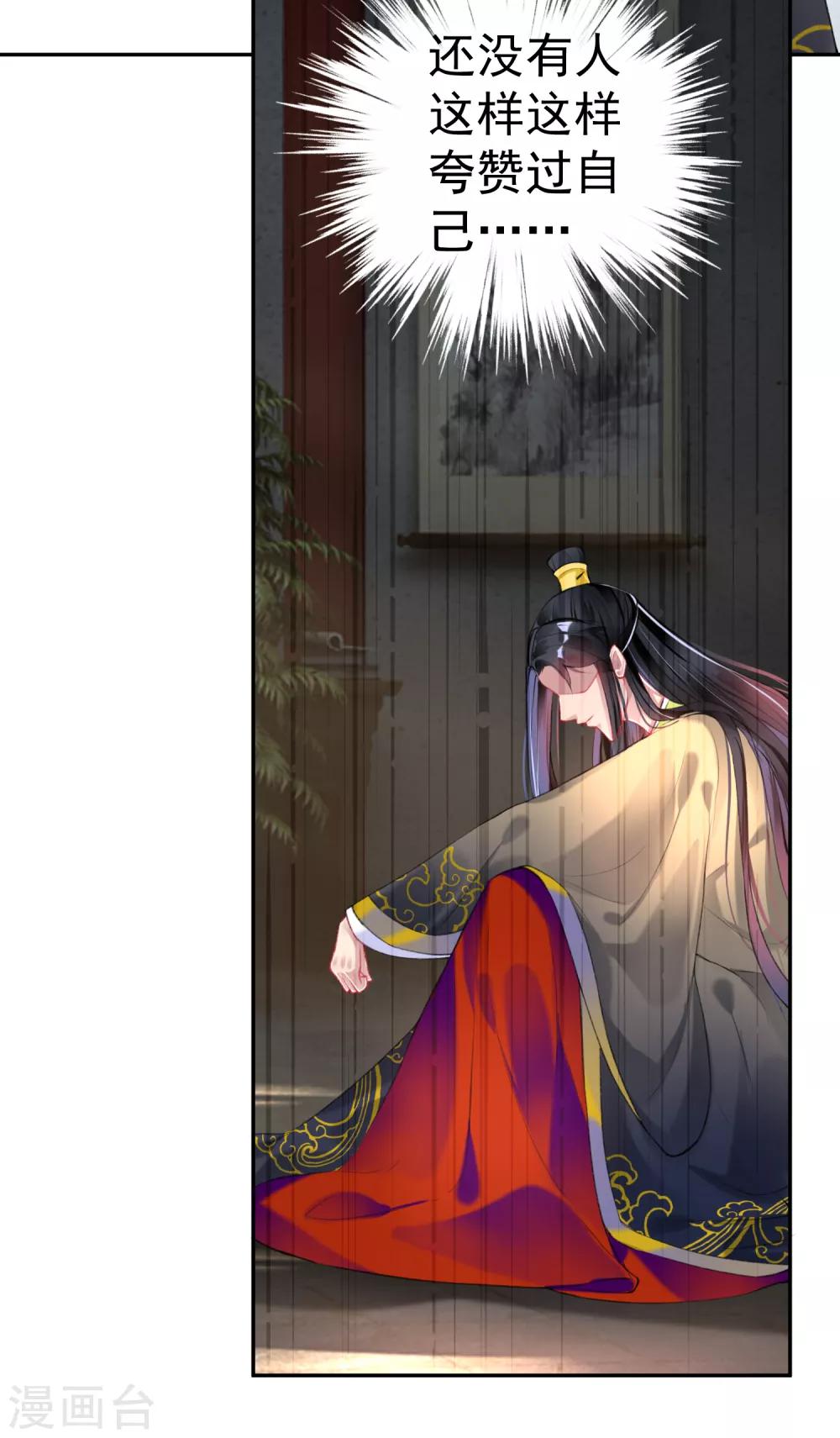 第78话 有人替你哭过吗？4