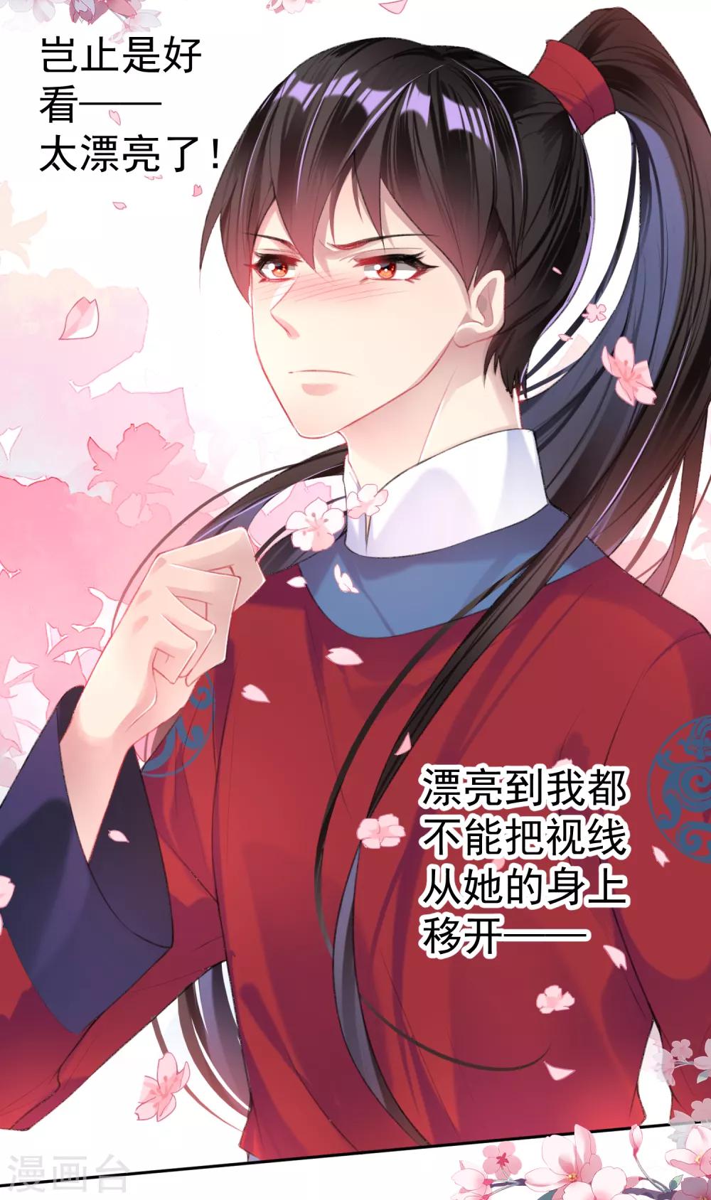 第41话 小顾的女装11
