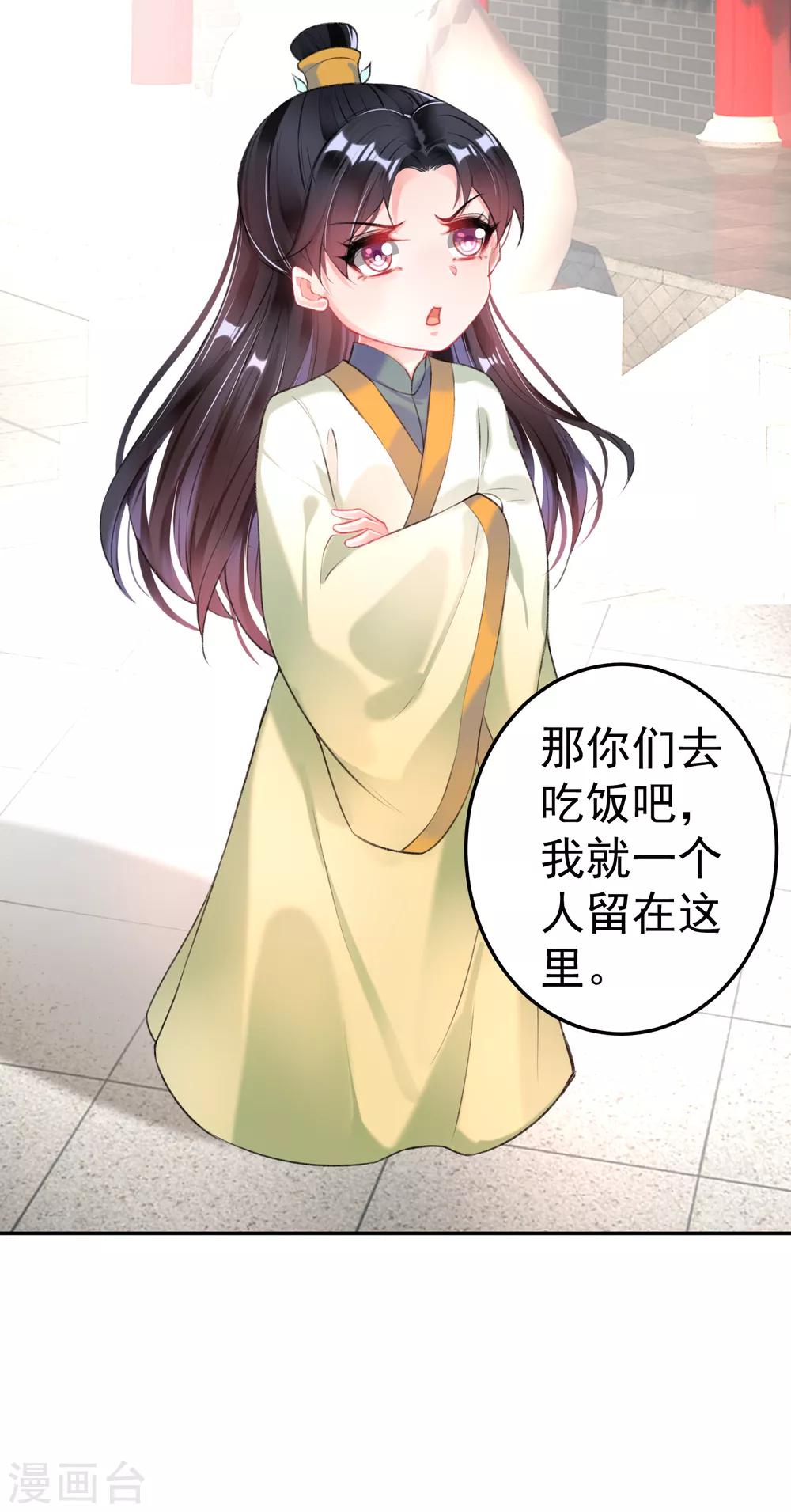 第87话 团子的爹是谁！？14