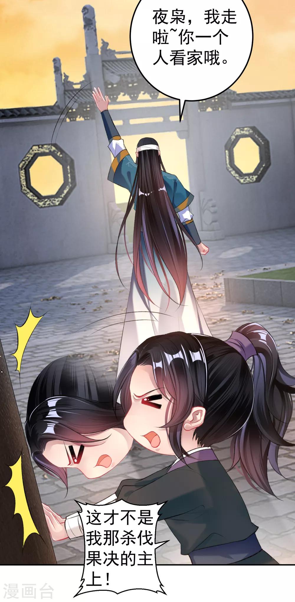 第34话 未婚先孕15