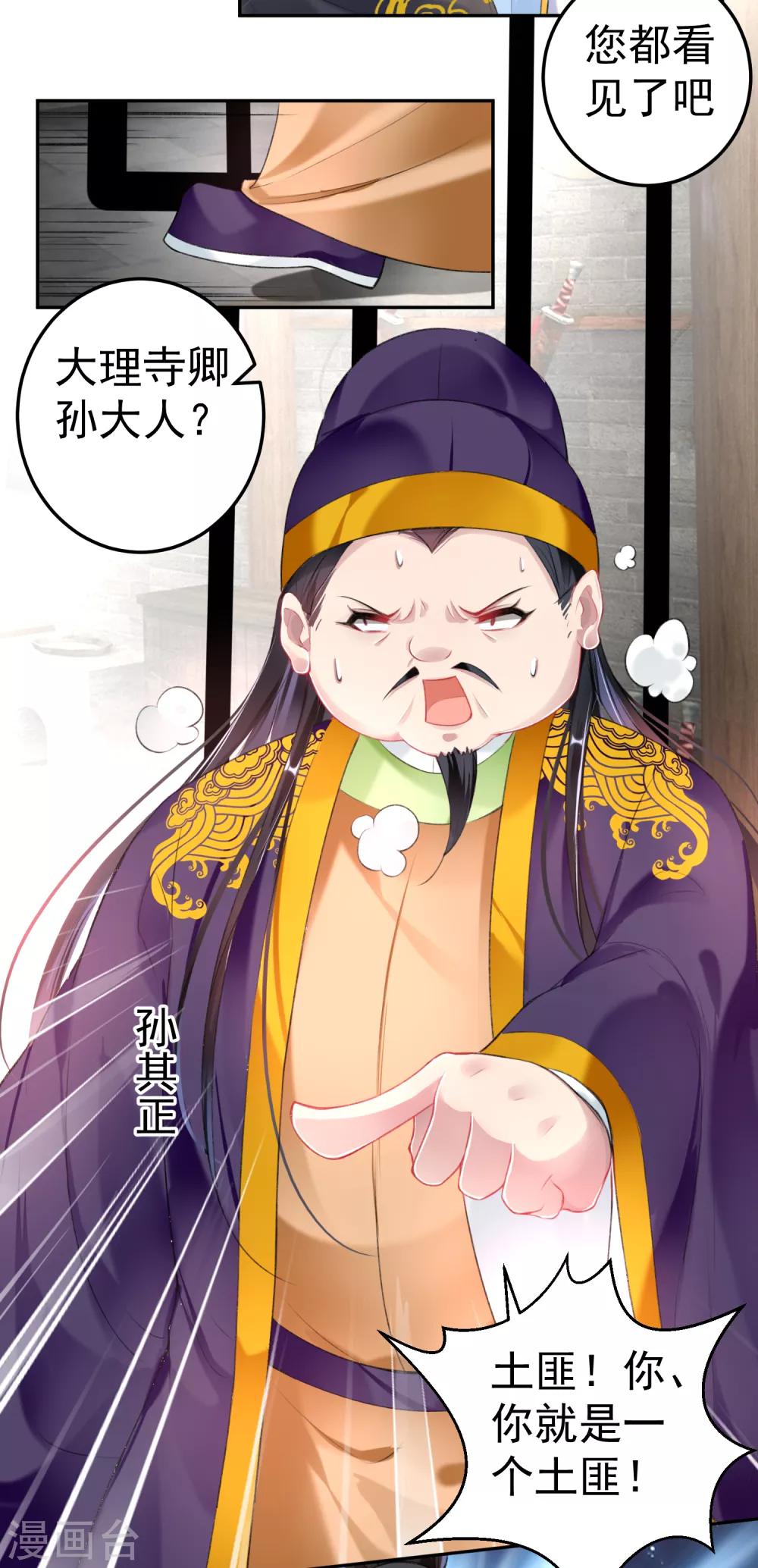 第85话 摆脱杀人现疑22