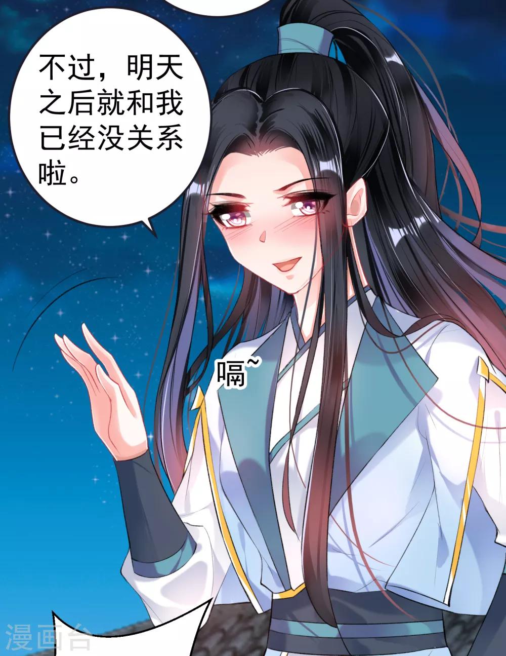 第79话 醉酒杀人！？20