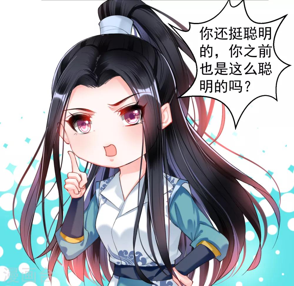 第60话 被表白了！4