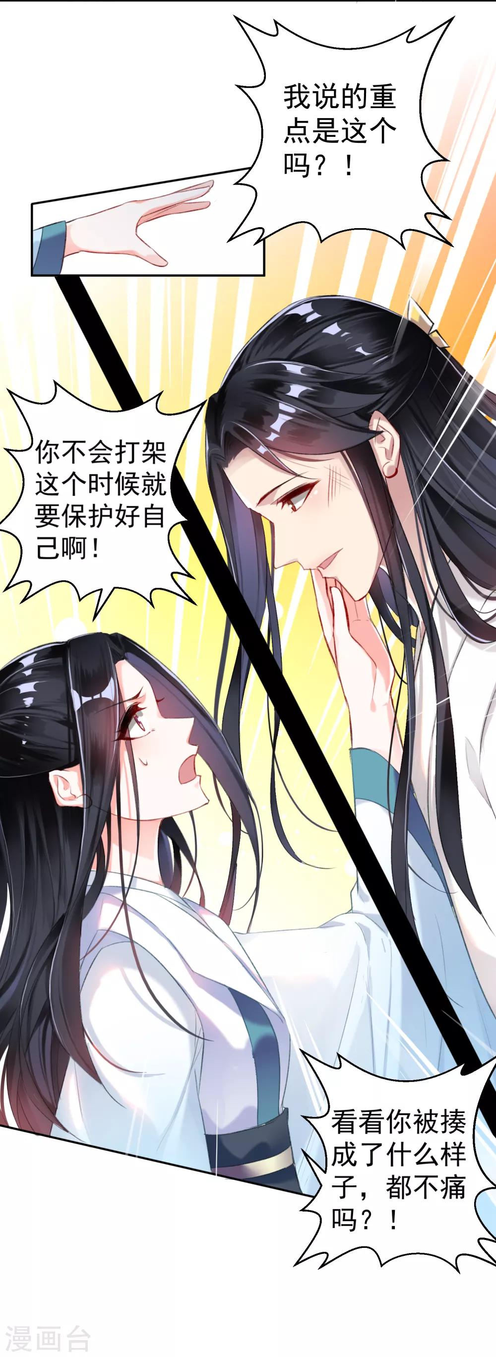 第7话 谈什么情说什么爱3