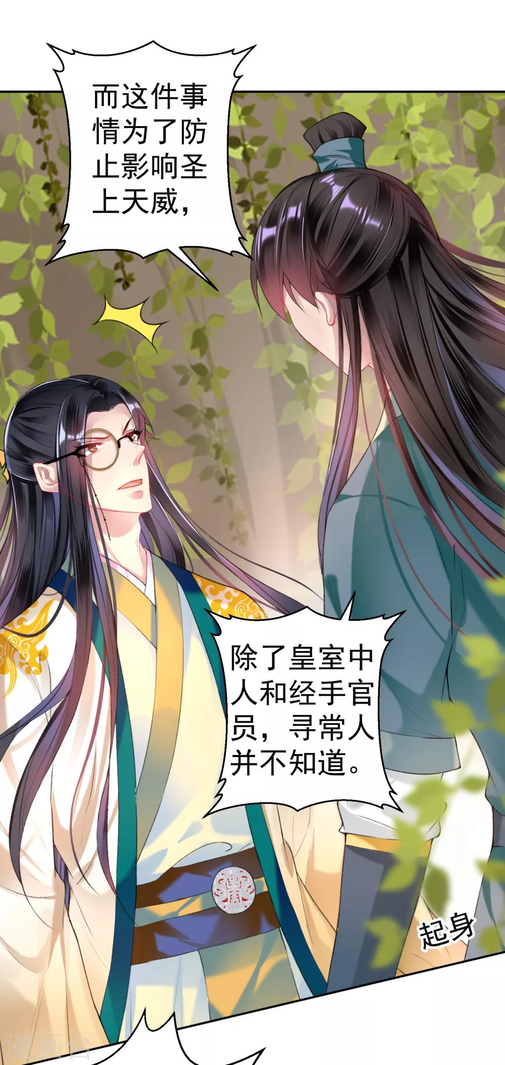 第52话 大白是失踪的三皇子？1