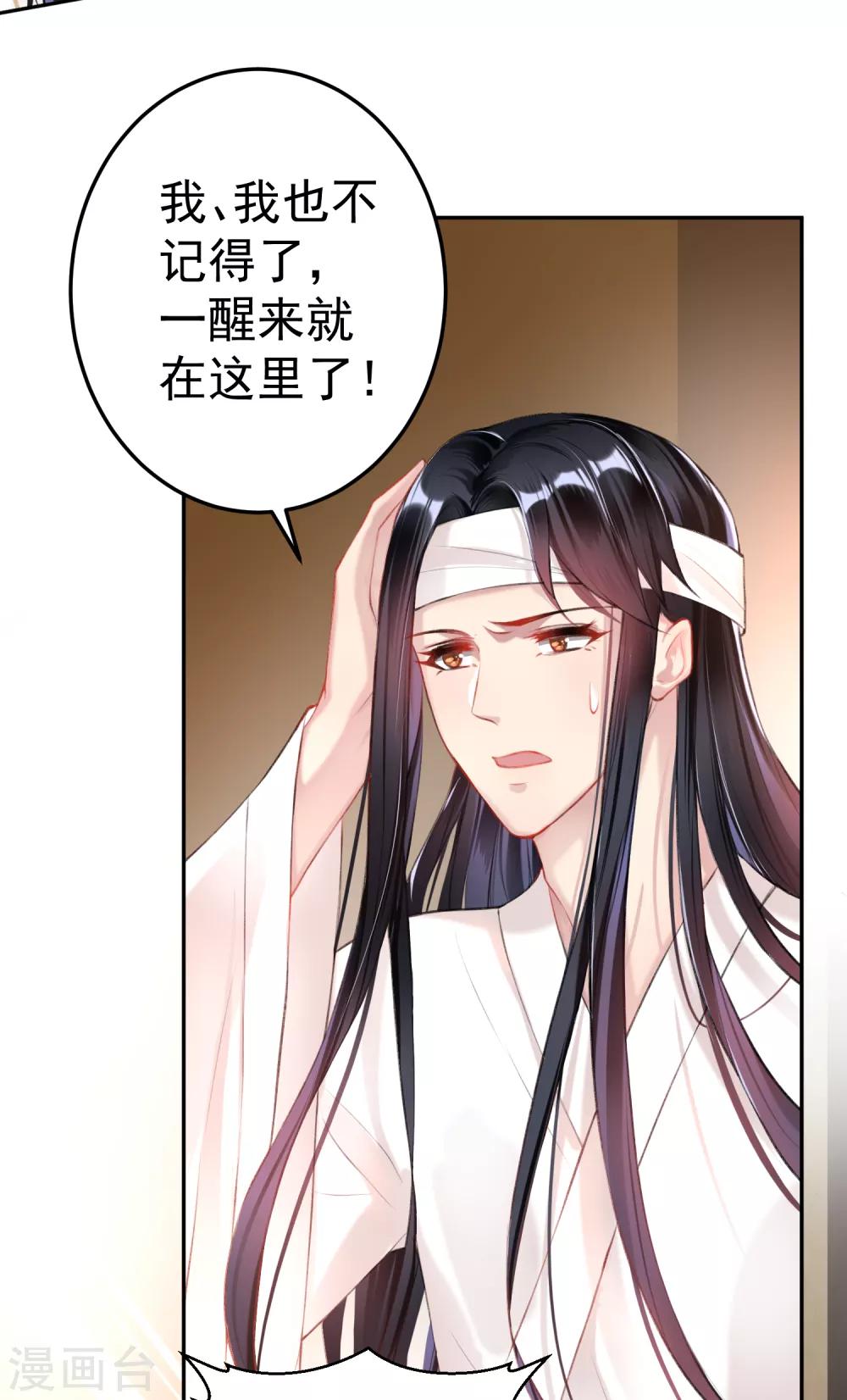 第43话 一起睡觉吧！28