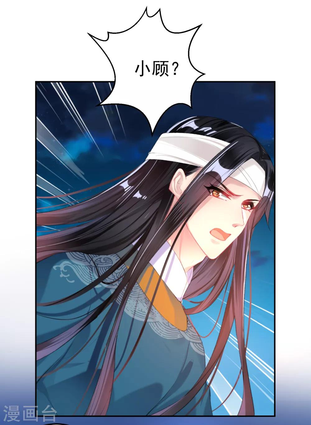 第37话 不要害怕我3