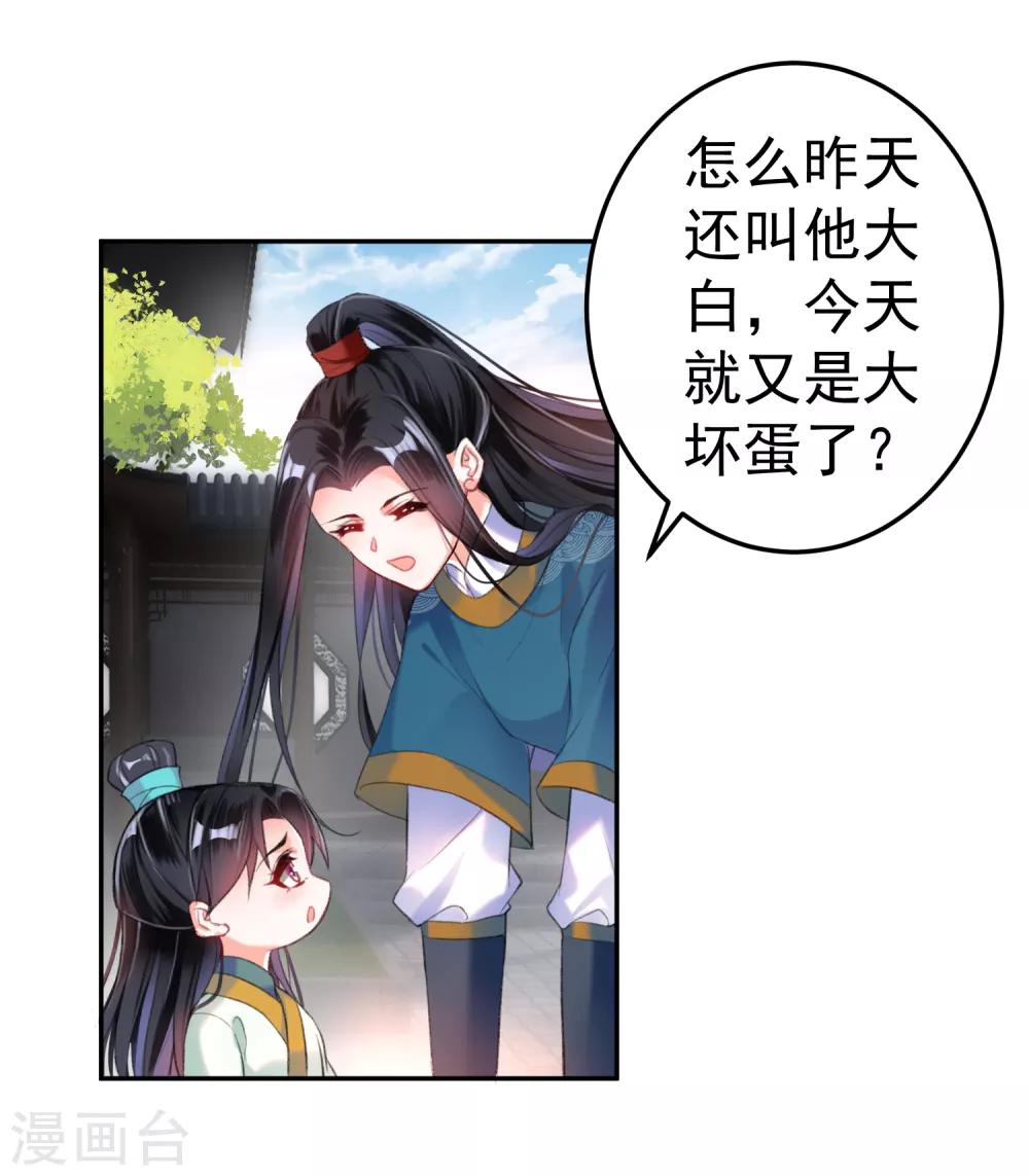 第15话 清河县第一郎君17