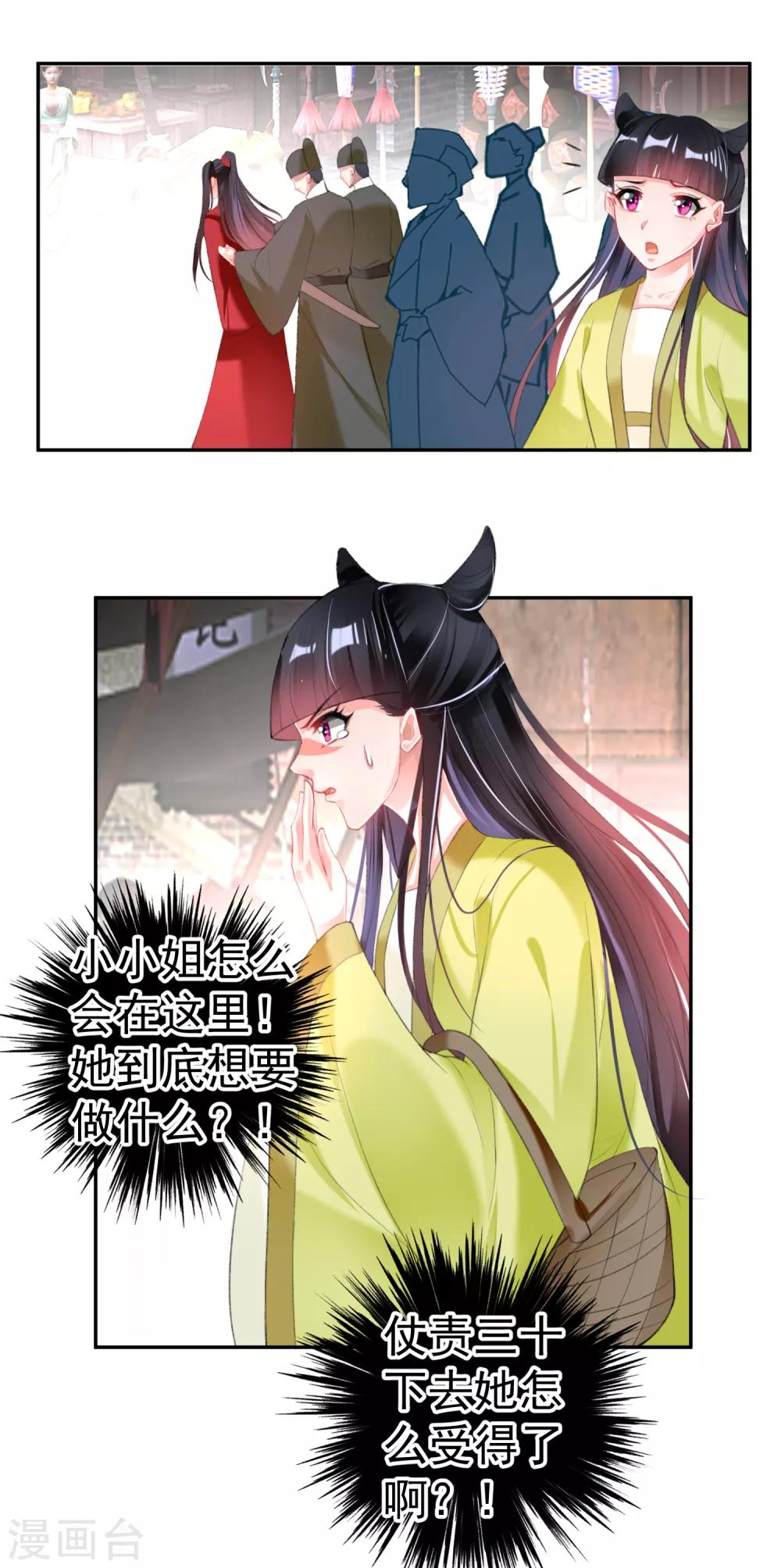第115话 击鼓鸣冤15