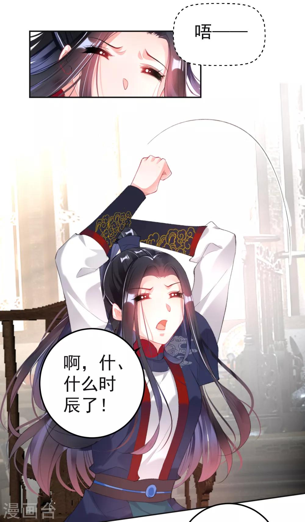 第109话 你别不理我2
