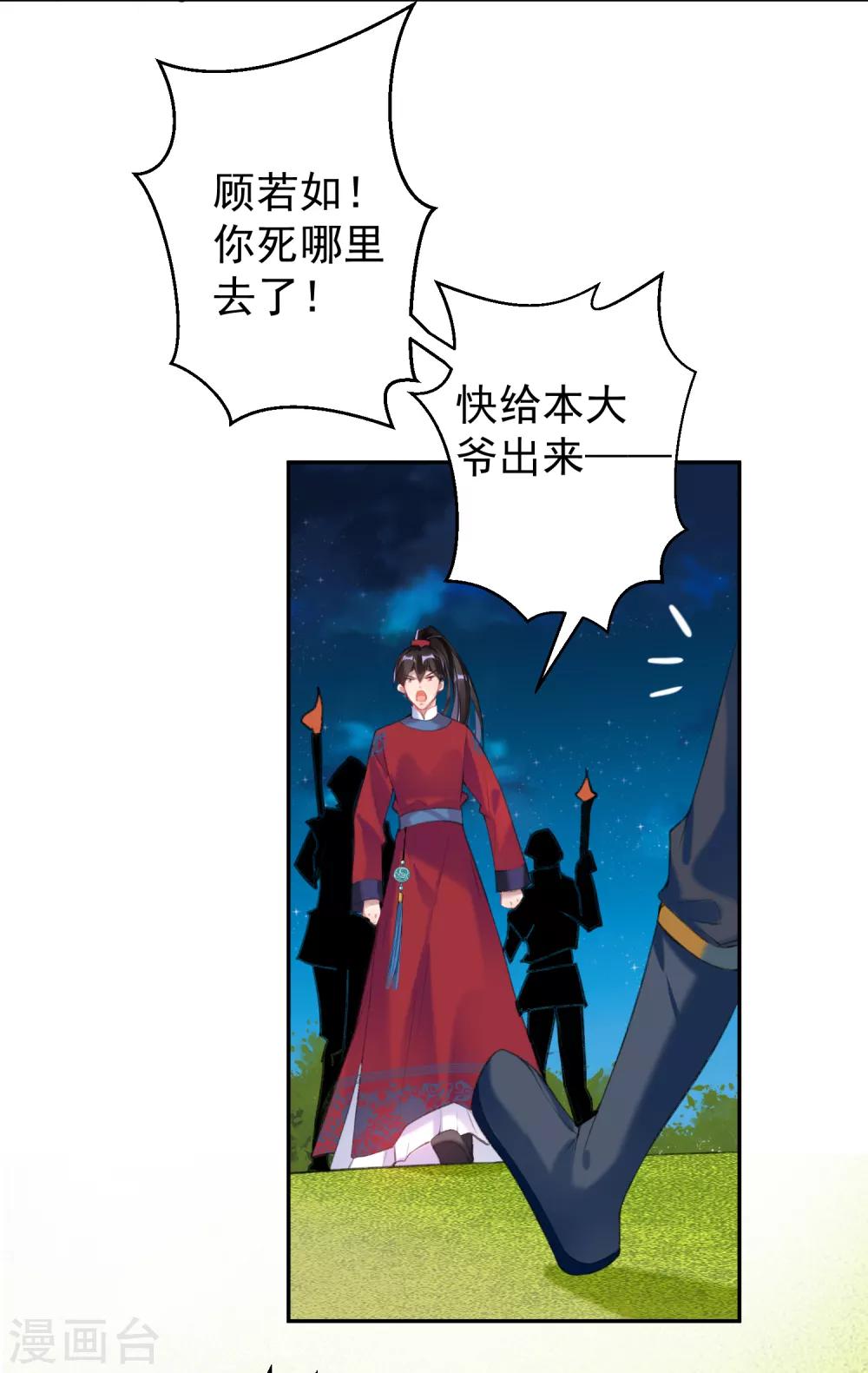 第38话 换装！？14