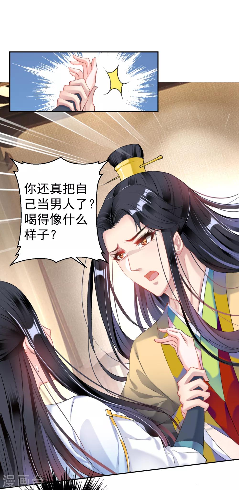第89话 酒后教学的吻1