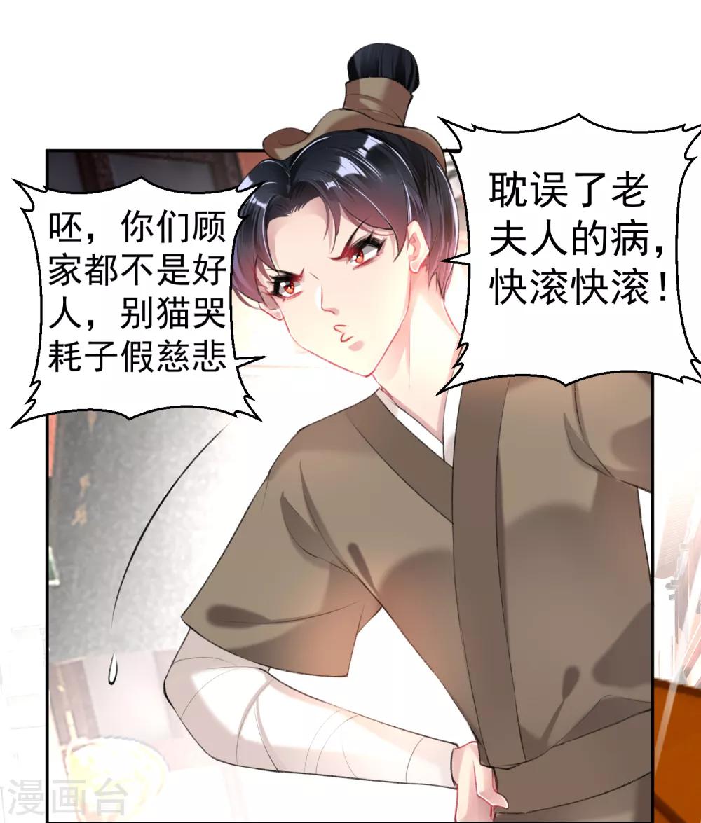 第73话 集市闹剧9