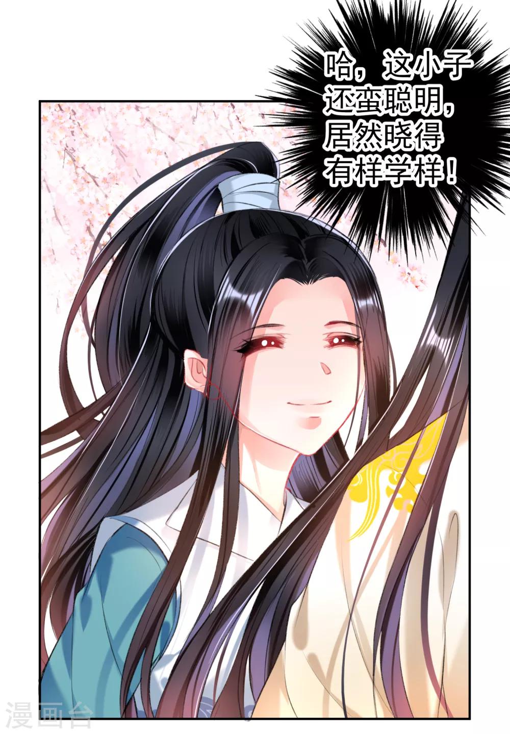 第56话 假冒三皇子22