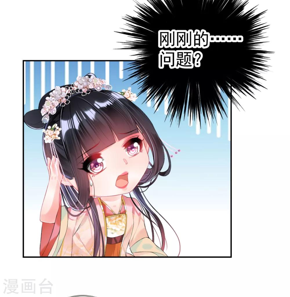 第47话 令人害羞的问题12