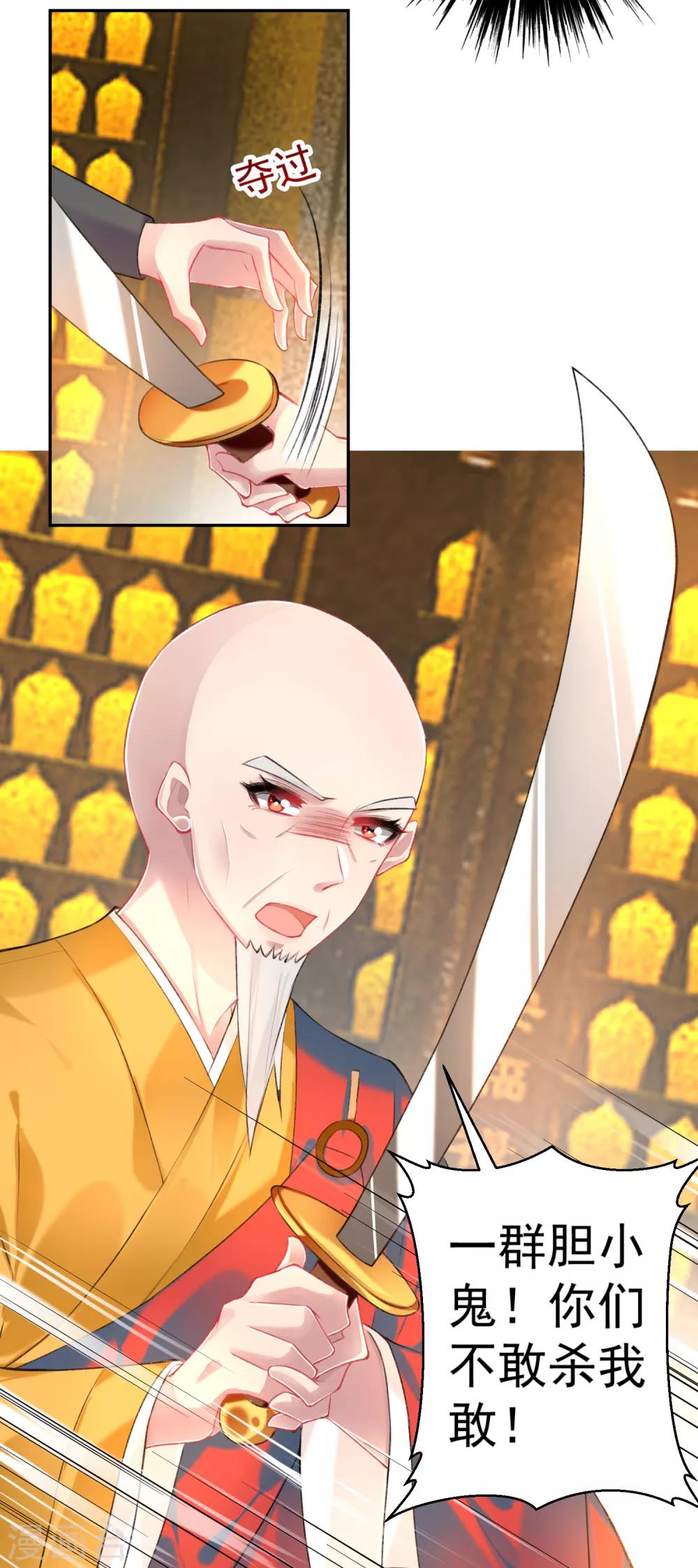 第57话 约定过保护你10