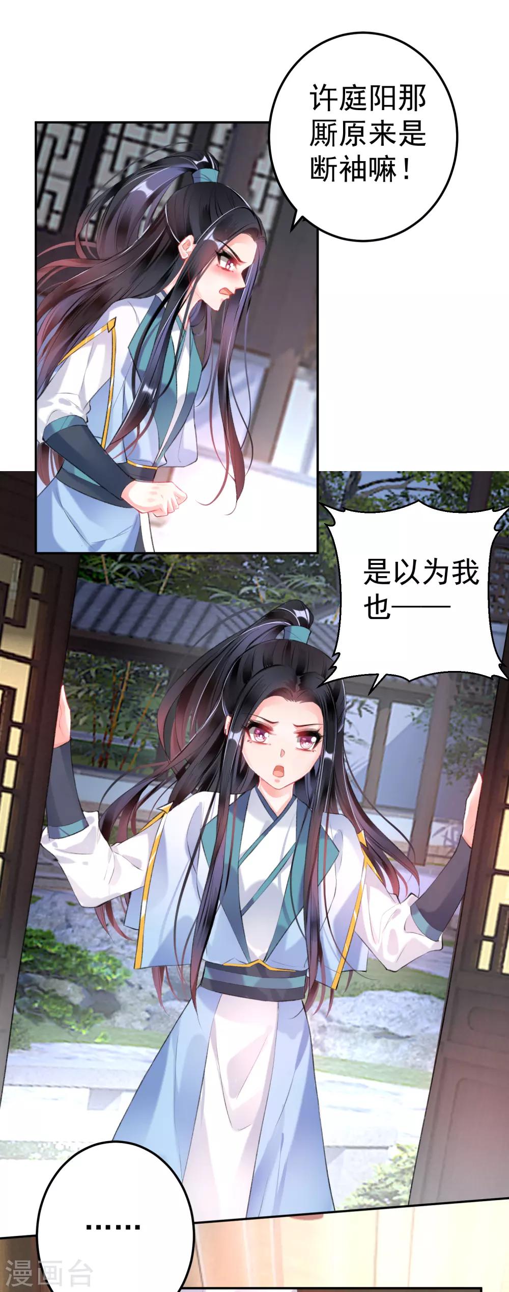 第88话 季沉央和团子“父子相”17