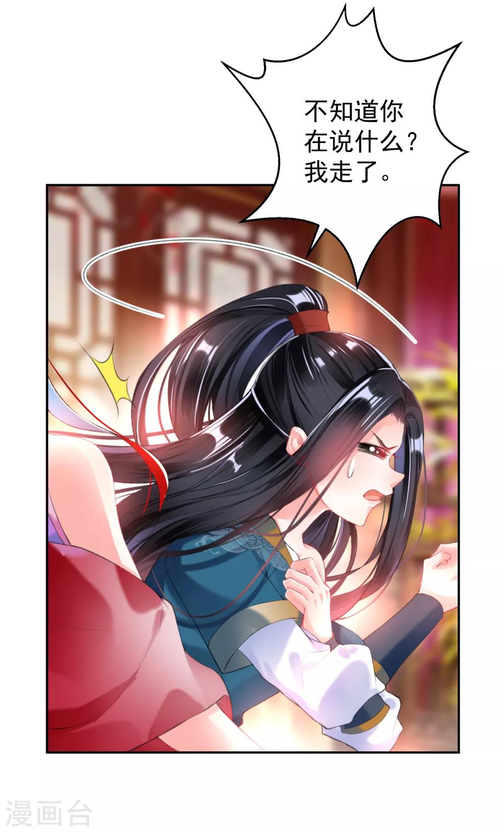 第39话 伪装的最高境界19