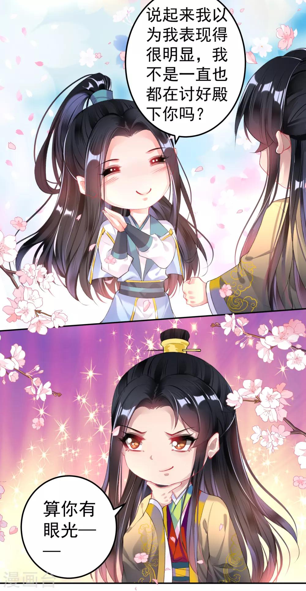 第86话 许庭阳到京20