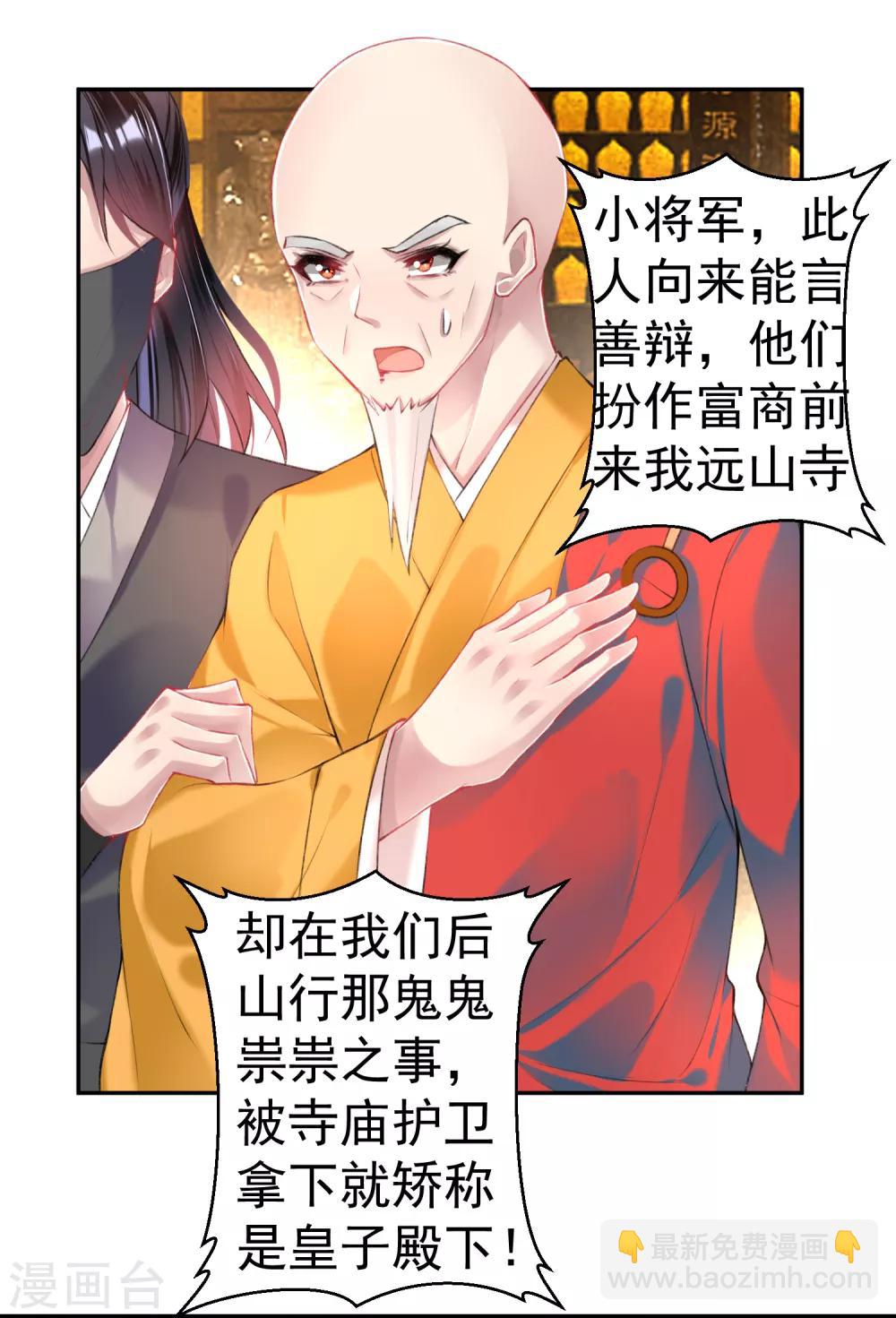 第58话 谁许你们放肆！12