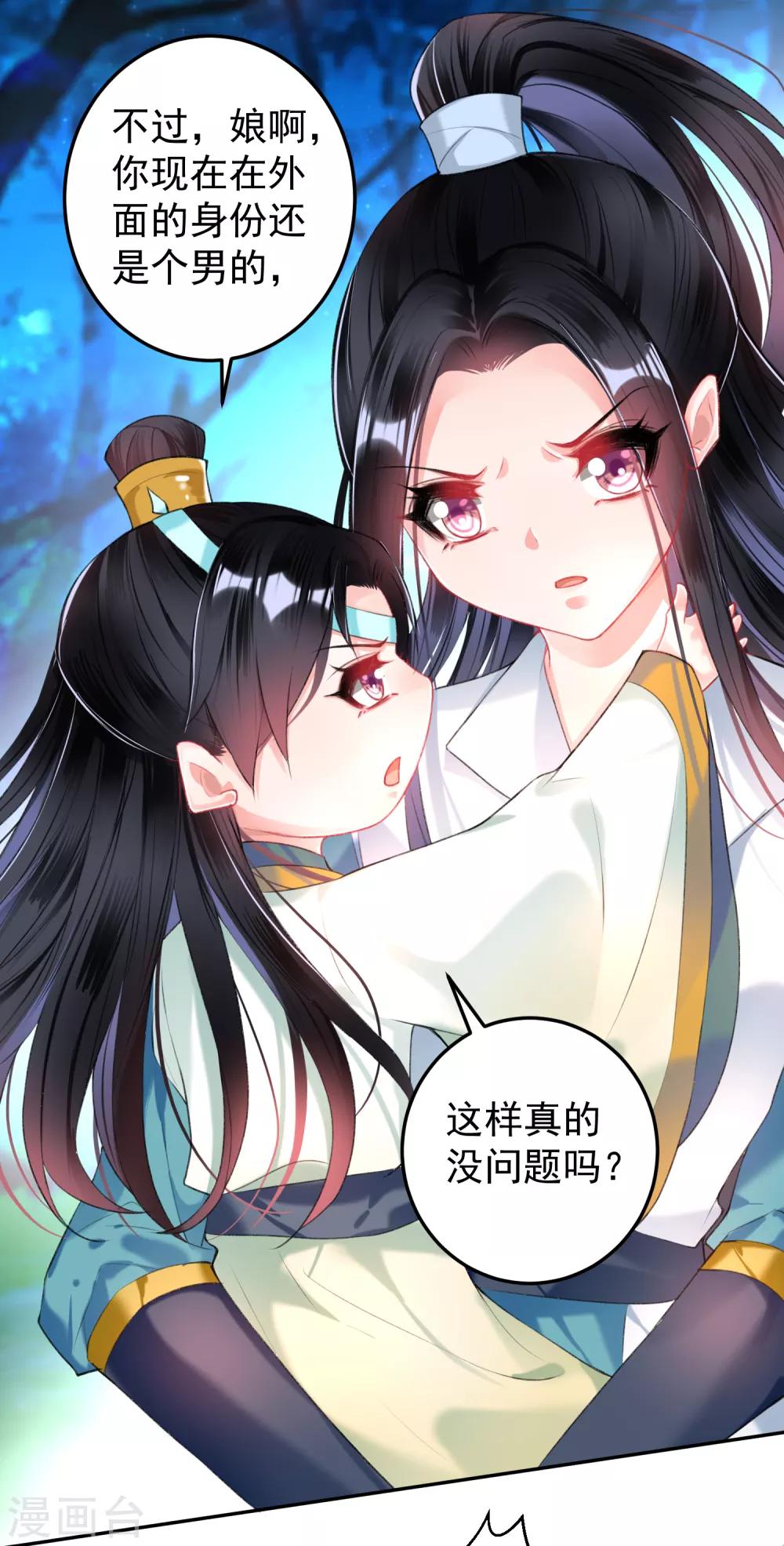 第61话 确定关系16