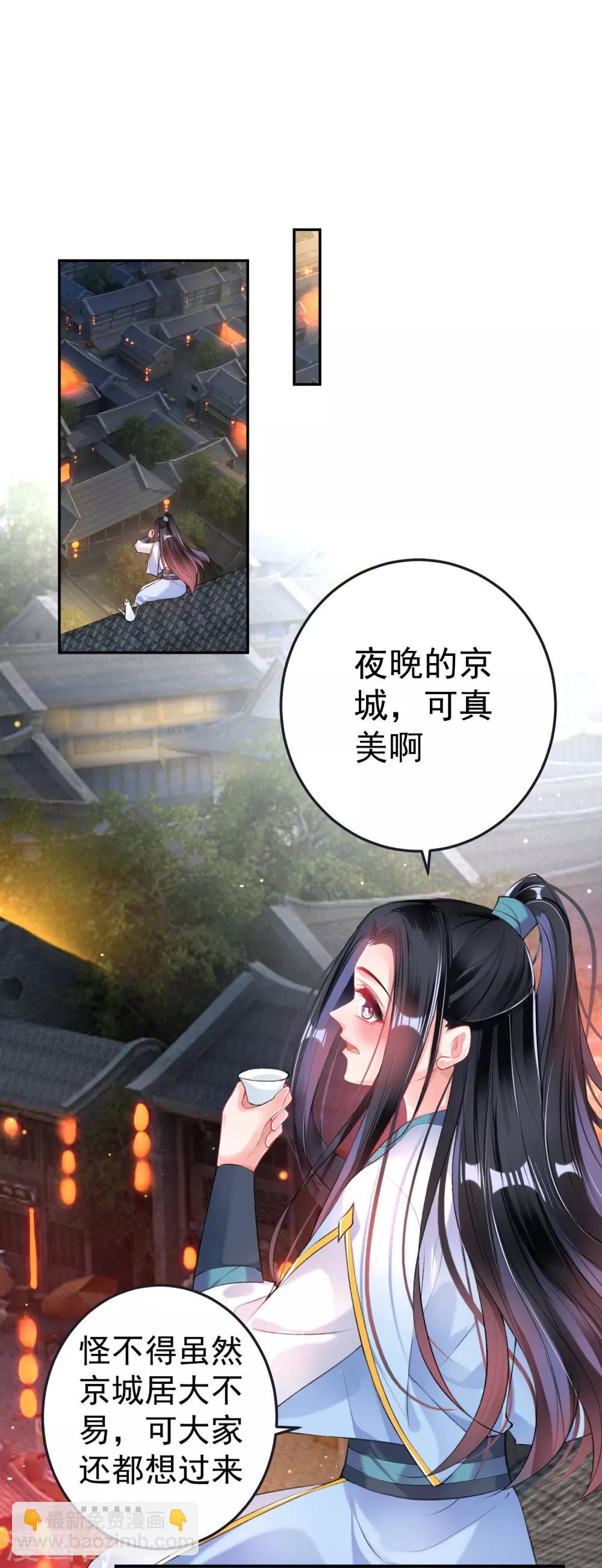第79话 醉酒杀人！？18